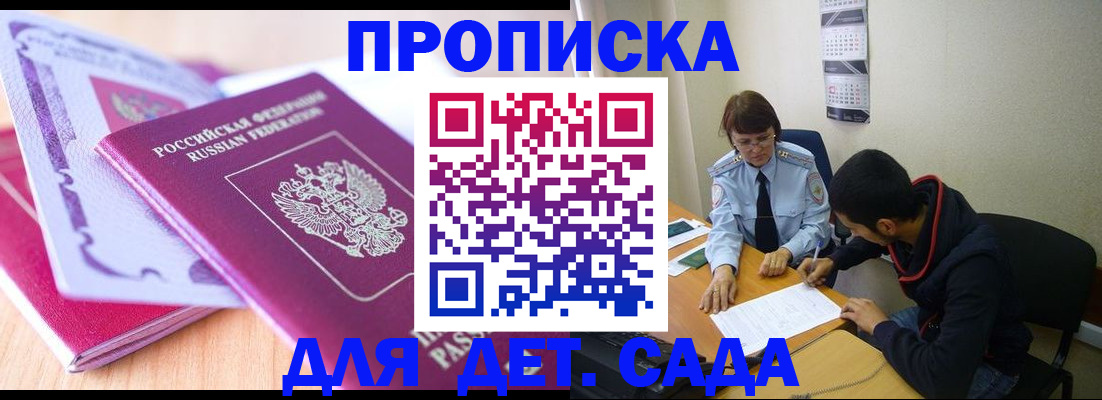 временная регистрация адрес в Соколе